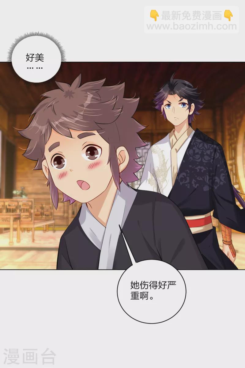 第234话 凤凰珠19