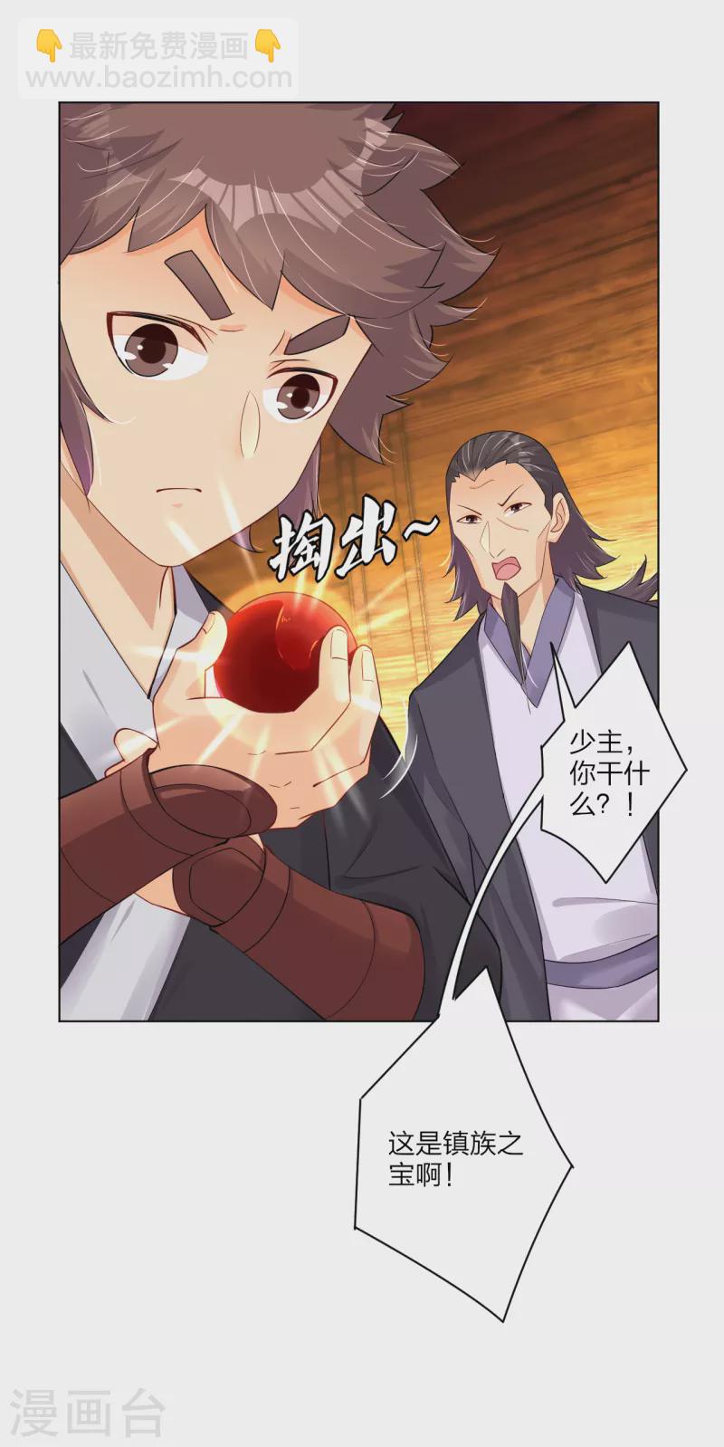 第234话 凤凰珠20