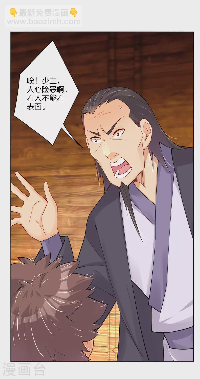 第234话 凤凰珠30