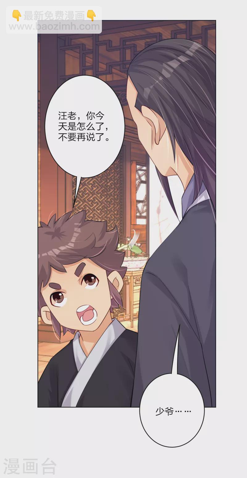 第234话 凤凰珠32