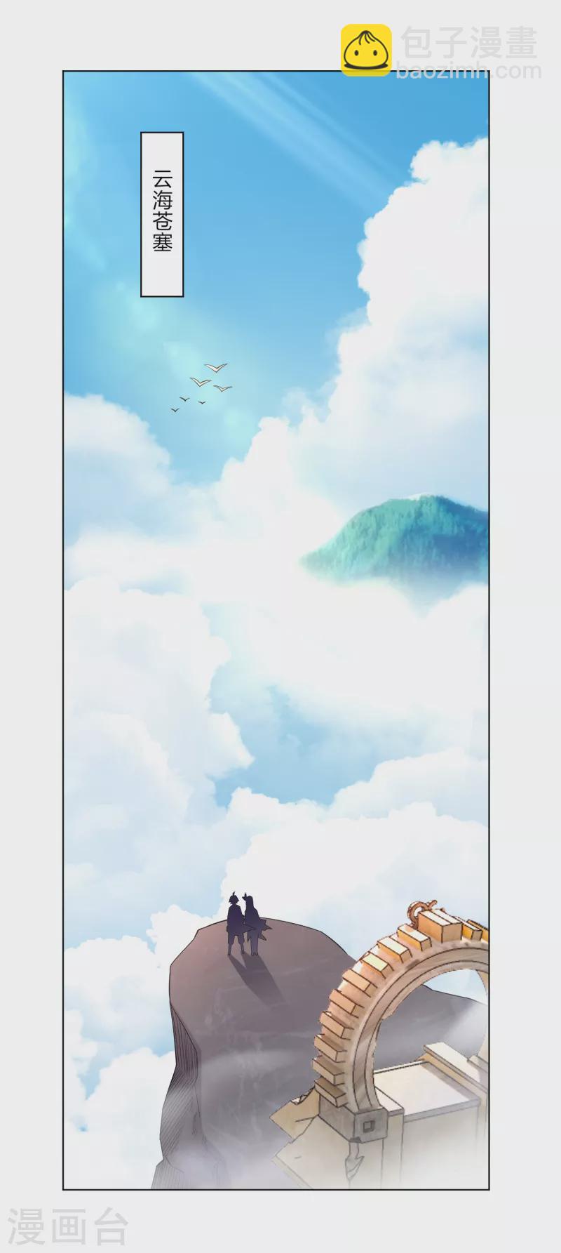 第234话 凤凰珠8
