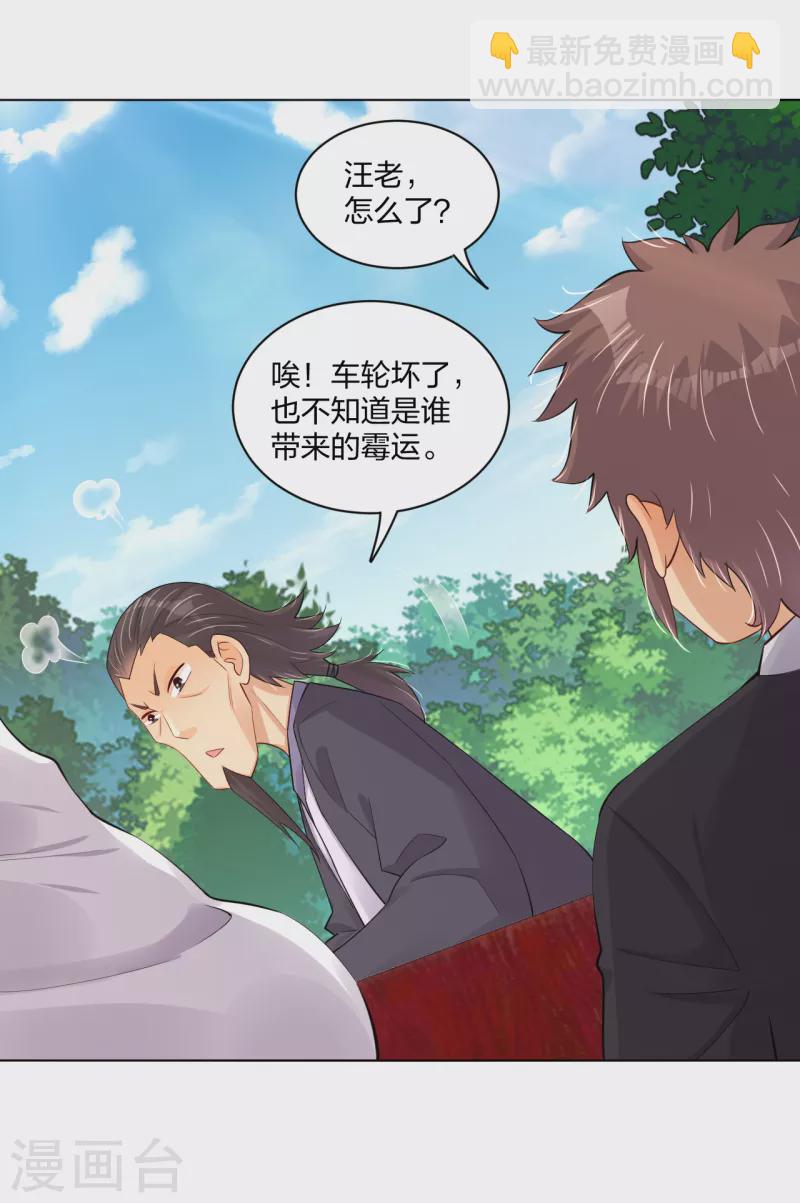 第235话 遇袭11