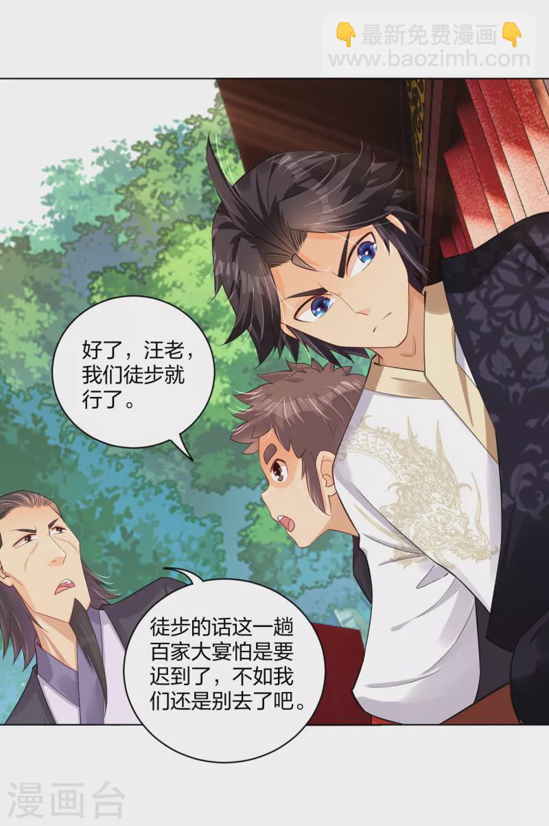 第235话 遇袭12
