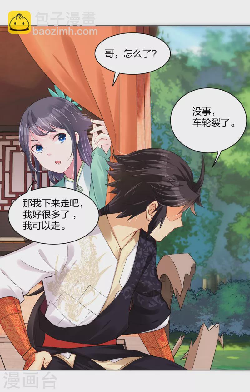 第235话 遇袭13
