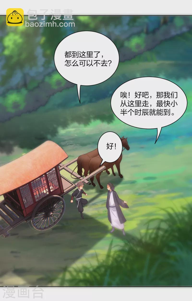 第235话 遇袭14