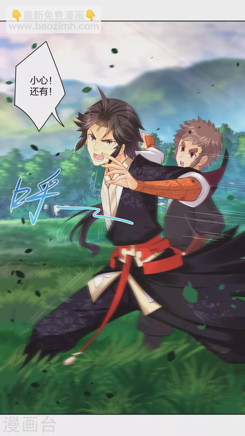 第235话 遇袭18
