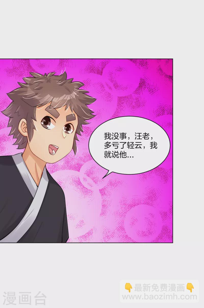 第235话 遇袭23