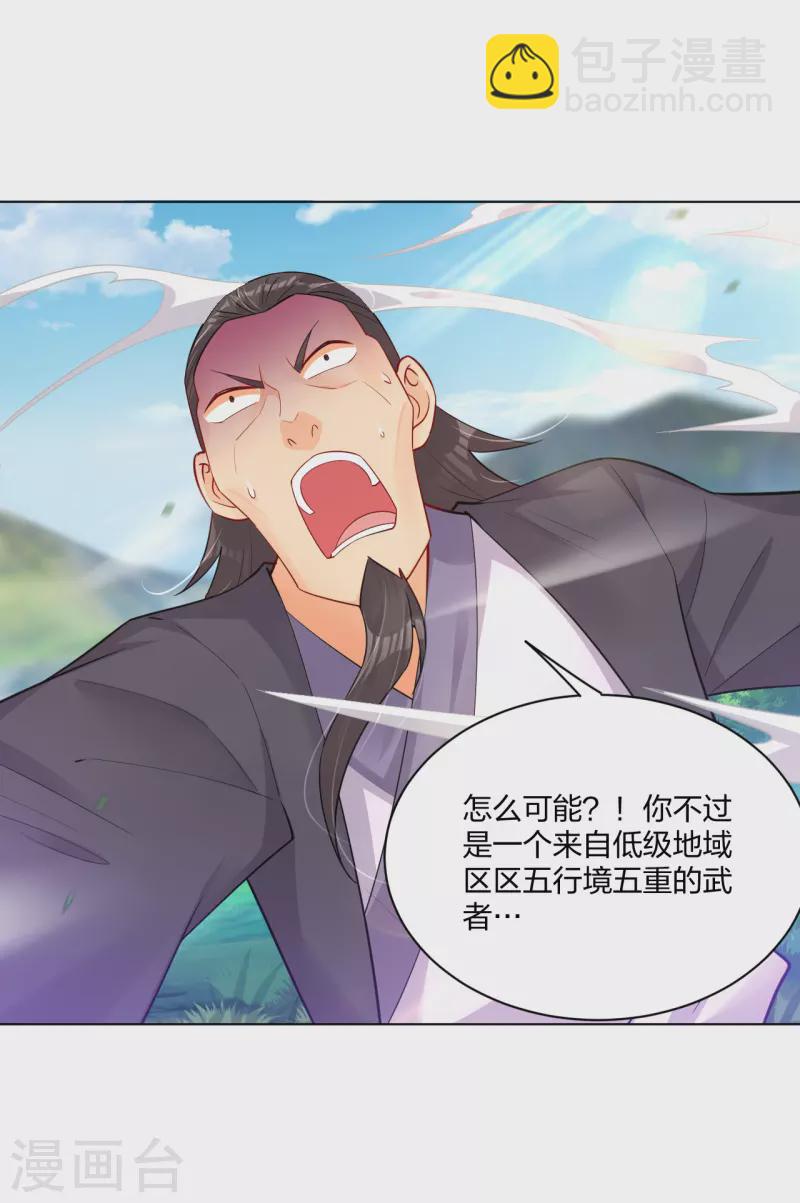 第235话 遇袭26