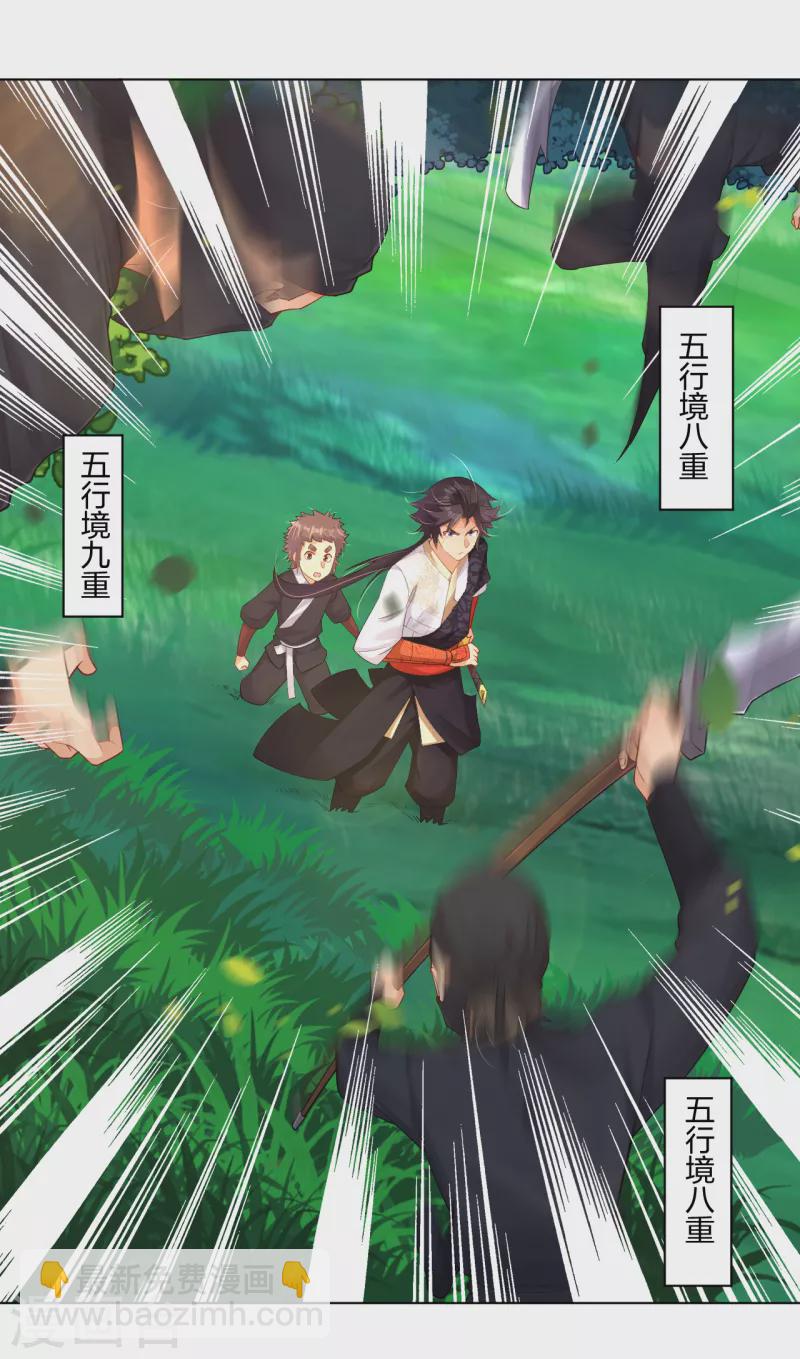 第235话 遇袭28