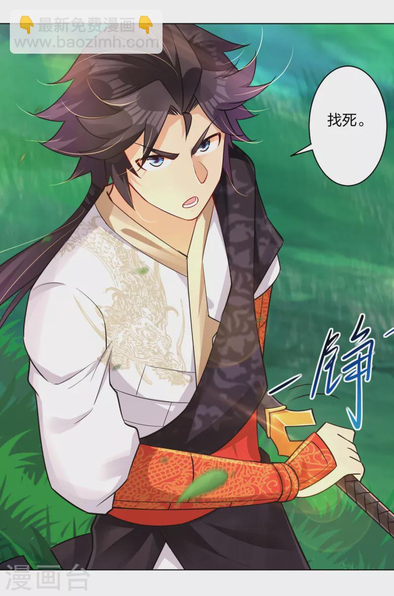 第235话 遇袭29