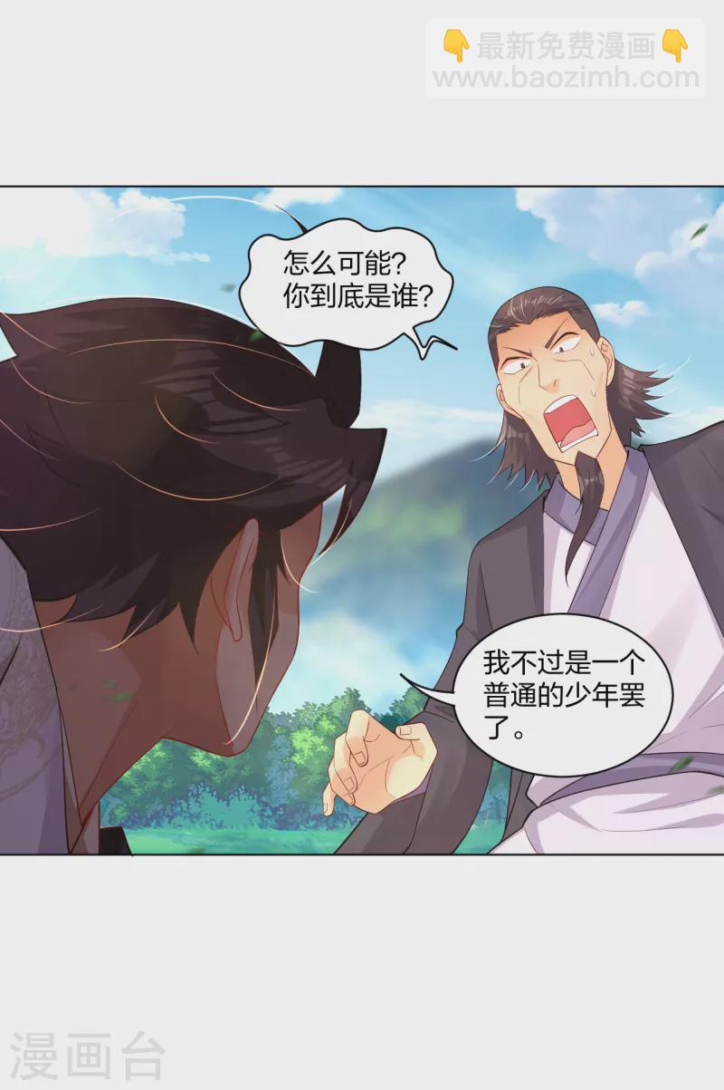 第235话 遇袭31