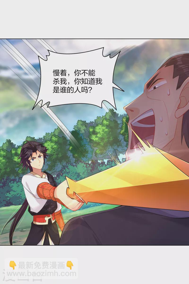 第235话 遇袭32