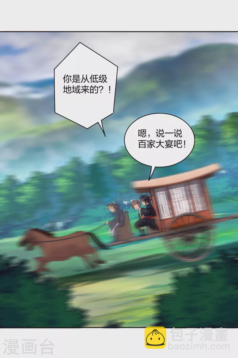 第235话 遇袭7