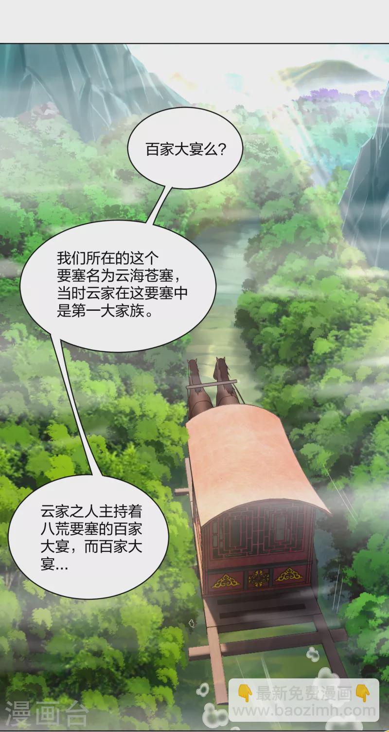 第235话 遇袭9