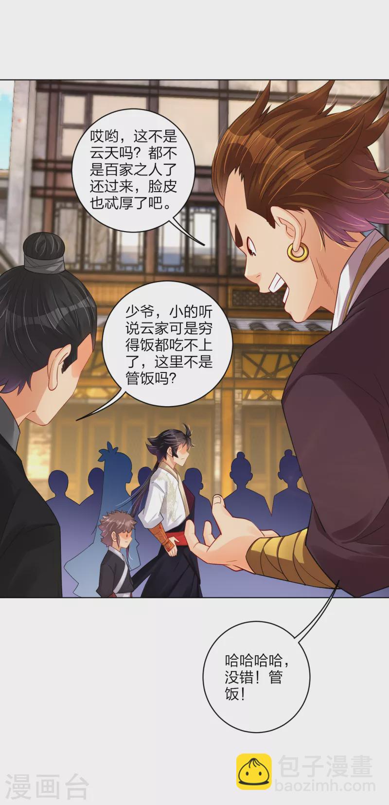 第236话 百家大宴14