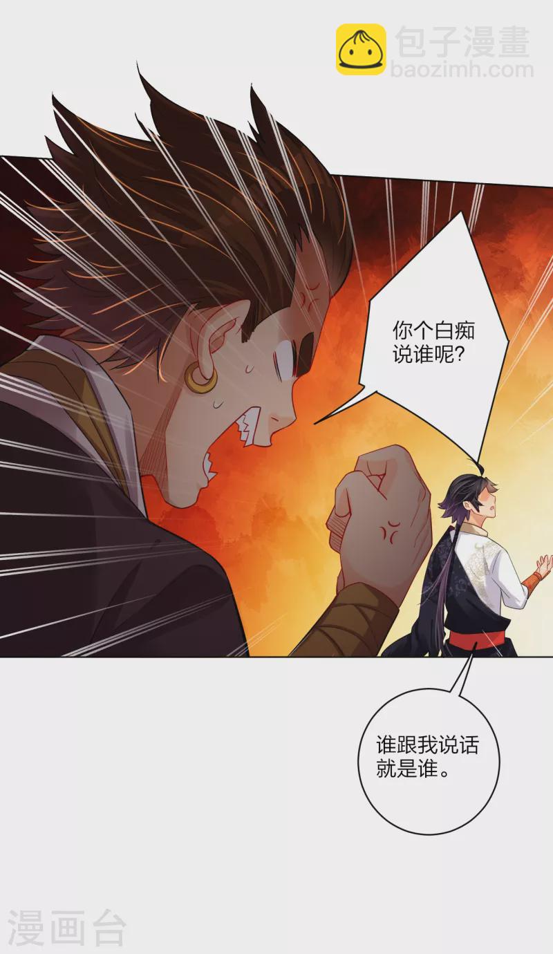 第236话 百家大宴16