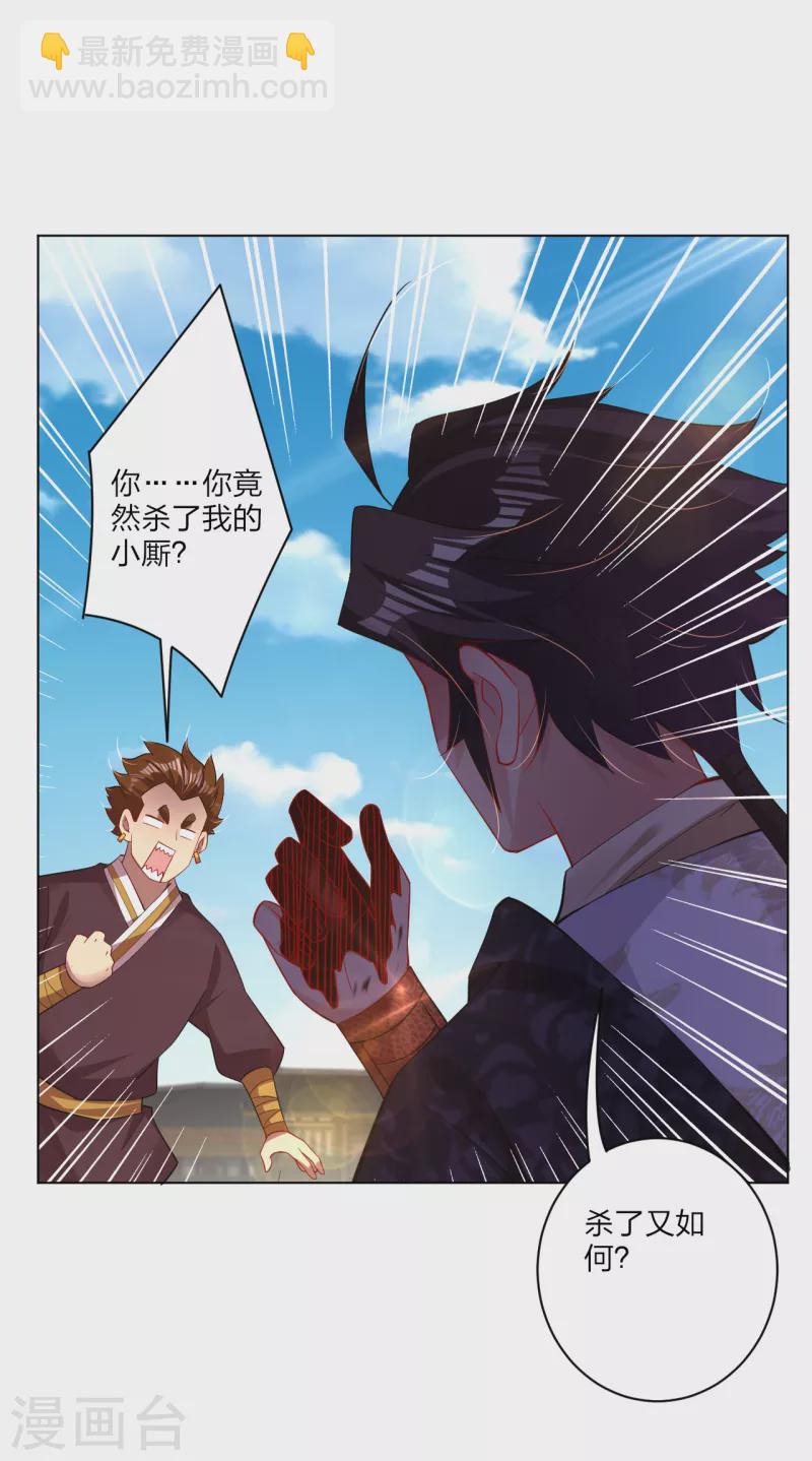 第236话 百家大宴25