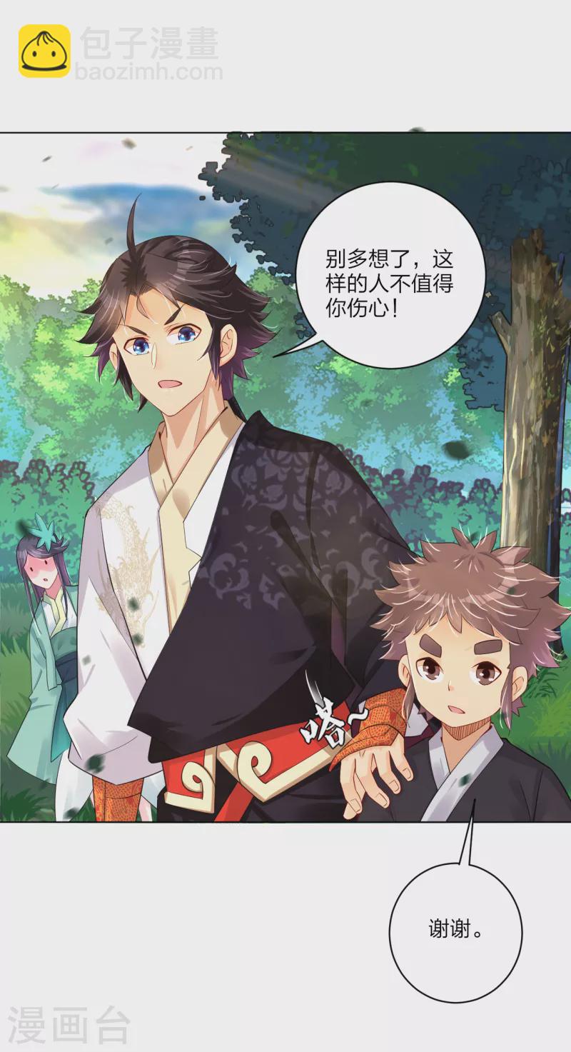 第236话 百家大宴8