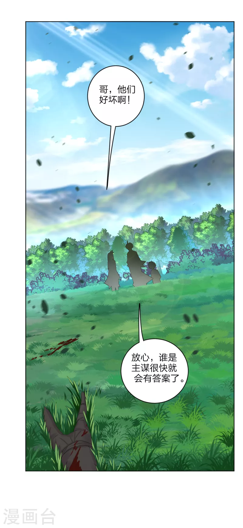 第236话 百家大宴9