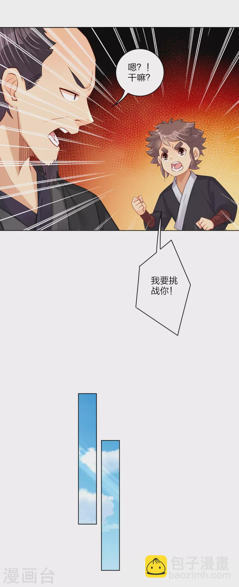 第237话 周天刀13