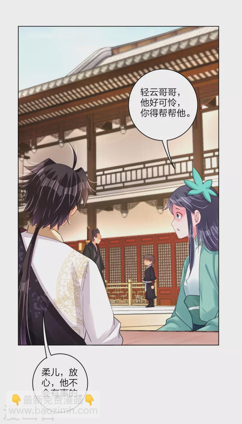 第237话 周天刀14