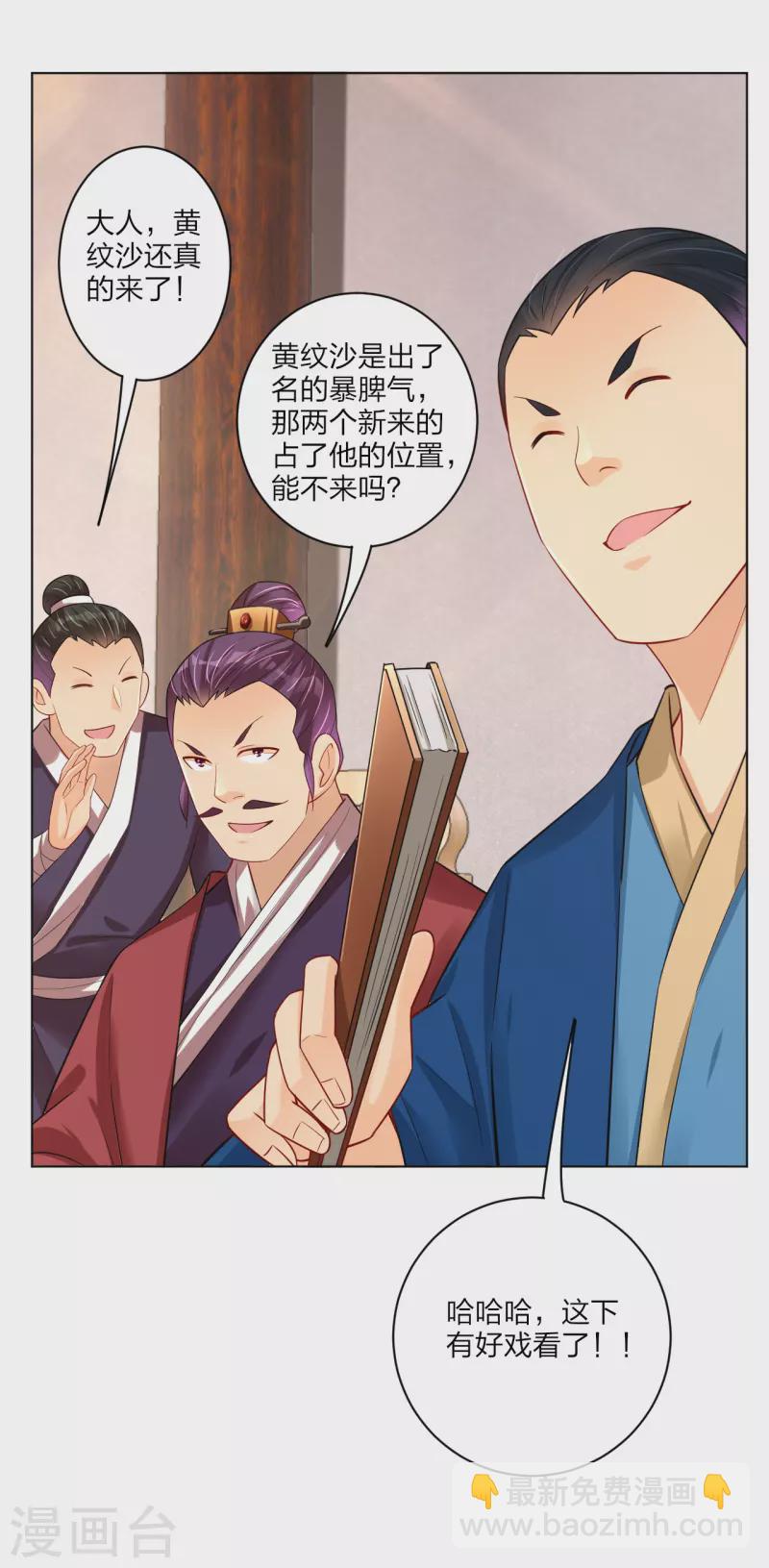 第237话 周天刀16