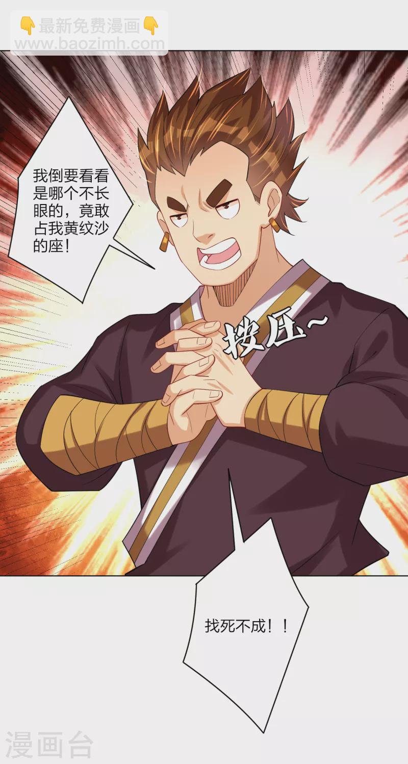 第237话 周天刀17