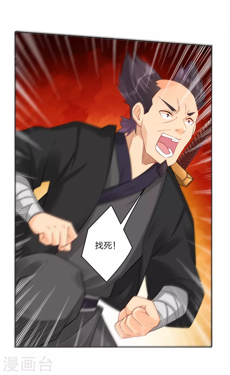 第237话 周天刀21