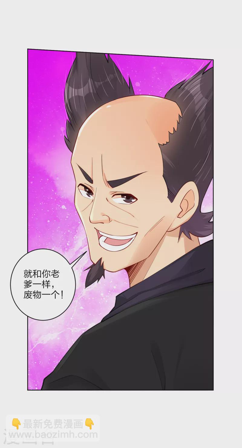 第237话 周天刀23