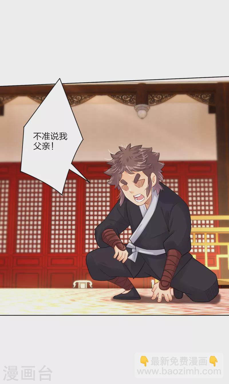 第237话 周天刀24