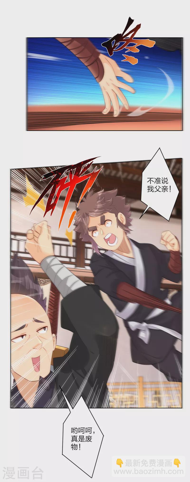 第237话 周天刀25