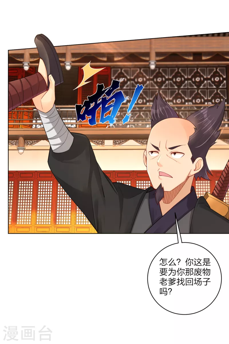 第237话 周天刀28
