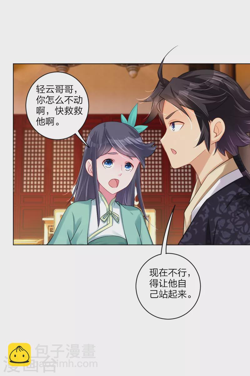 第237话 周天刀30