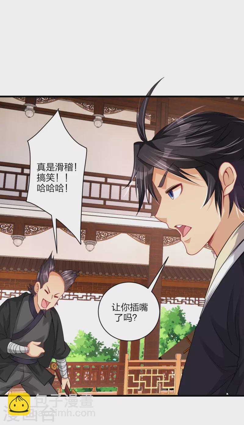 第238话 捍卫尊严17
