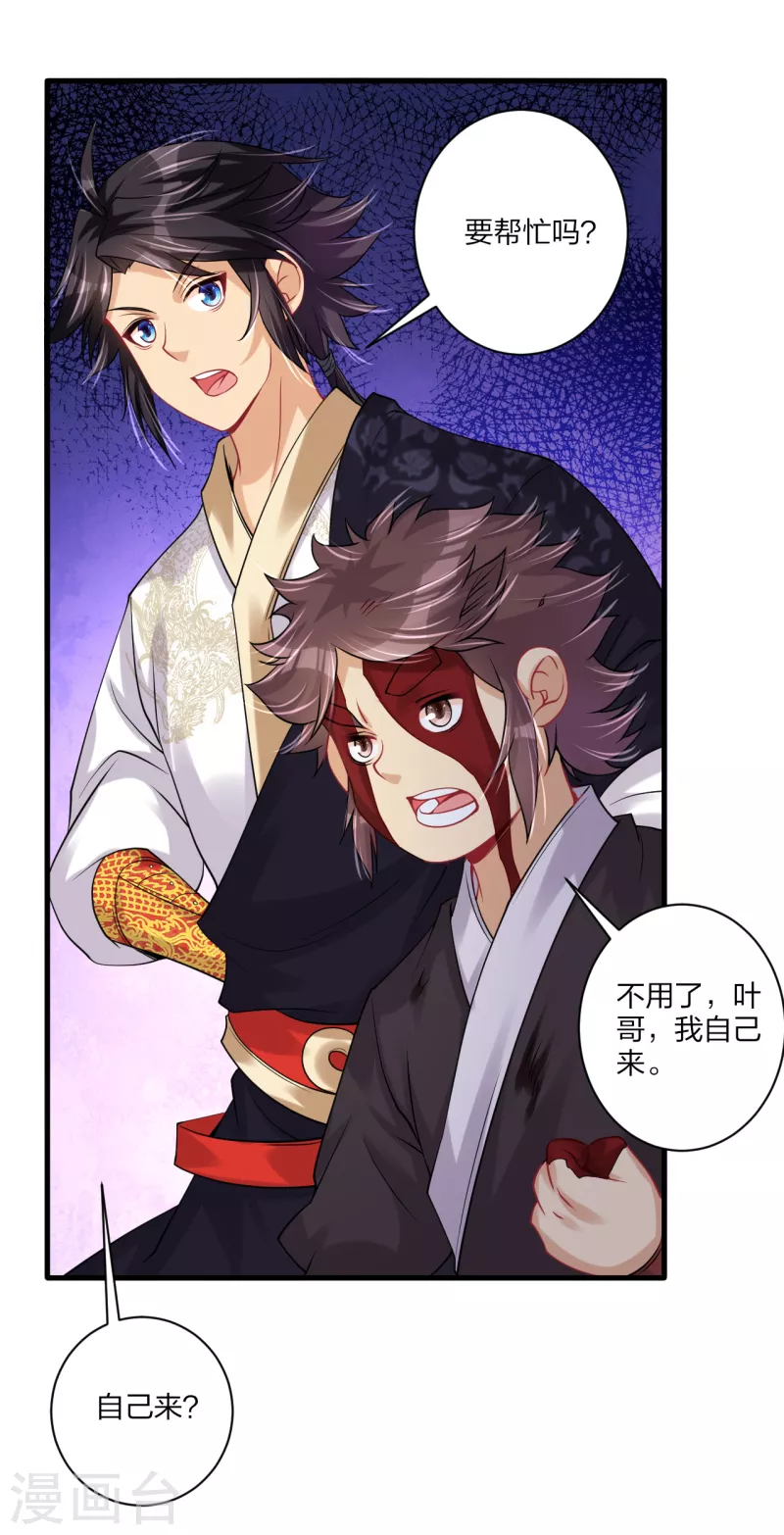 第238话 捍卫尊严23