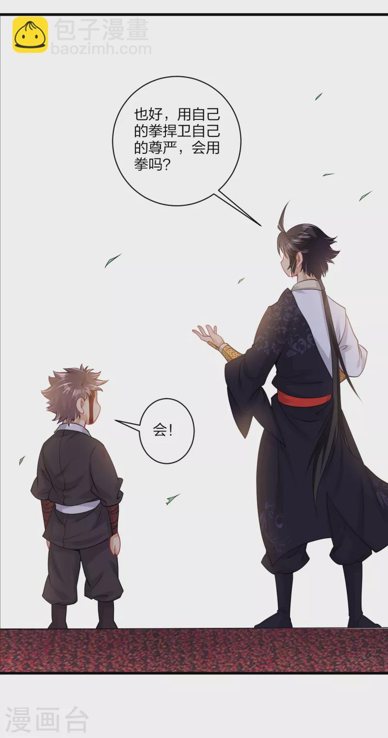 第238话 捍卫尊严24