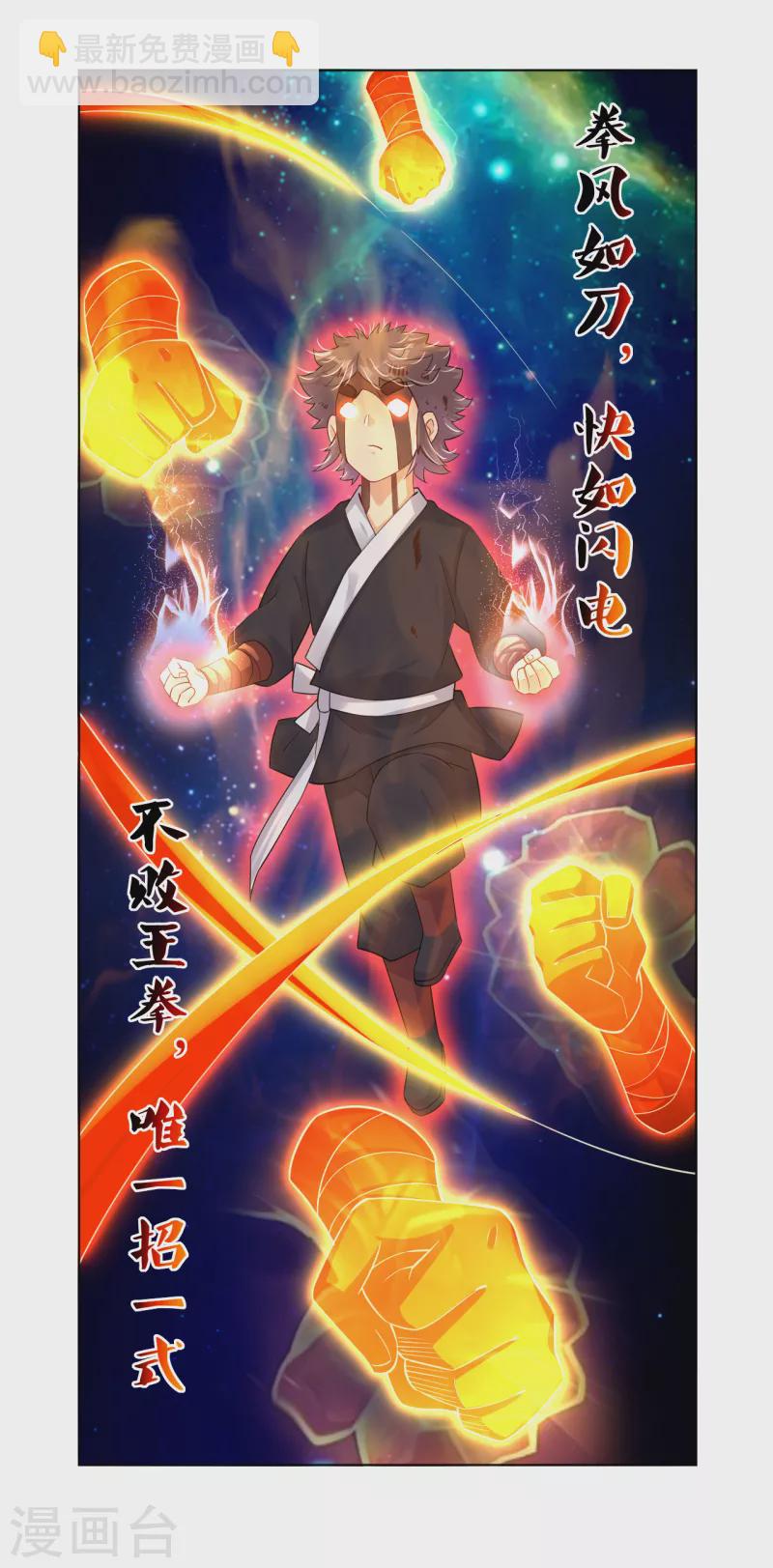第238话 捍卫尊严26