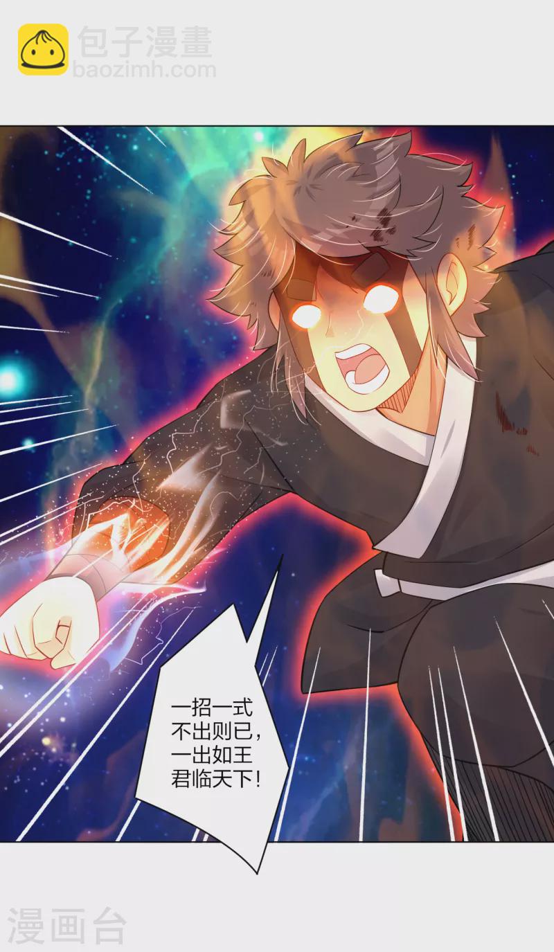 第238话 捍卫尊严27