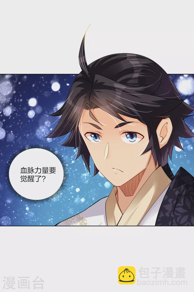 第238话 捍卫尊严6