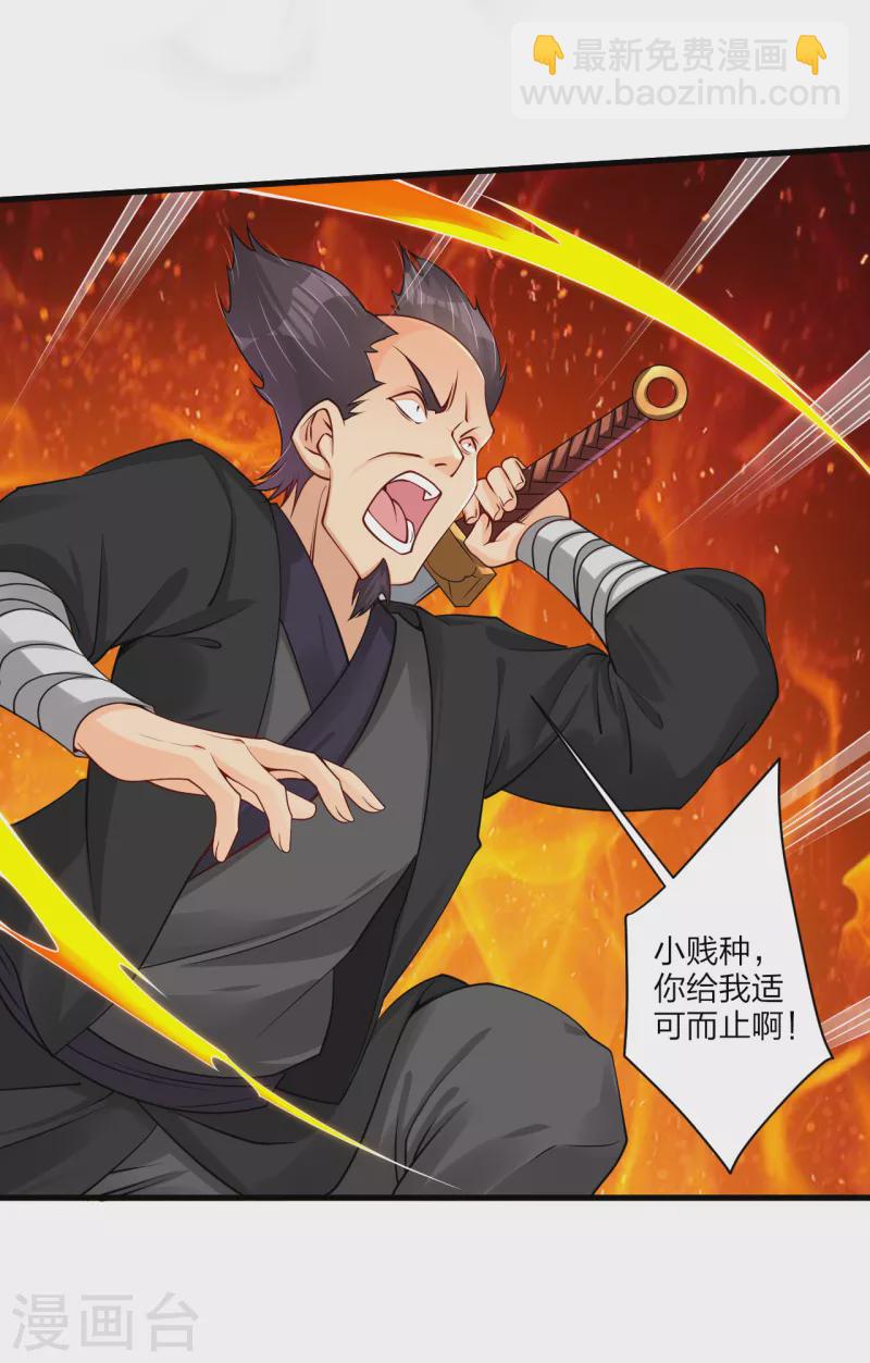 第238话 捍卫尊严9