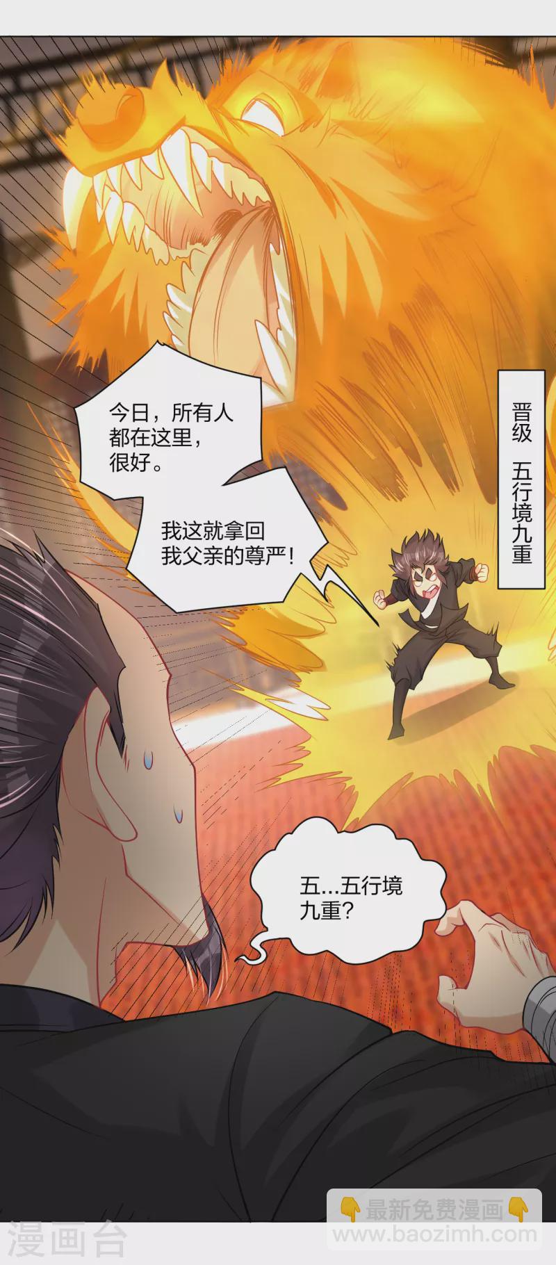 第239话 拳风如刀17
