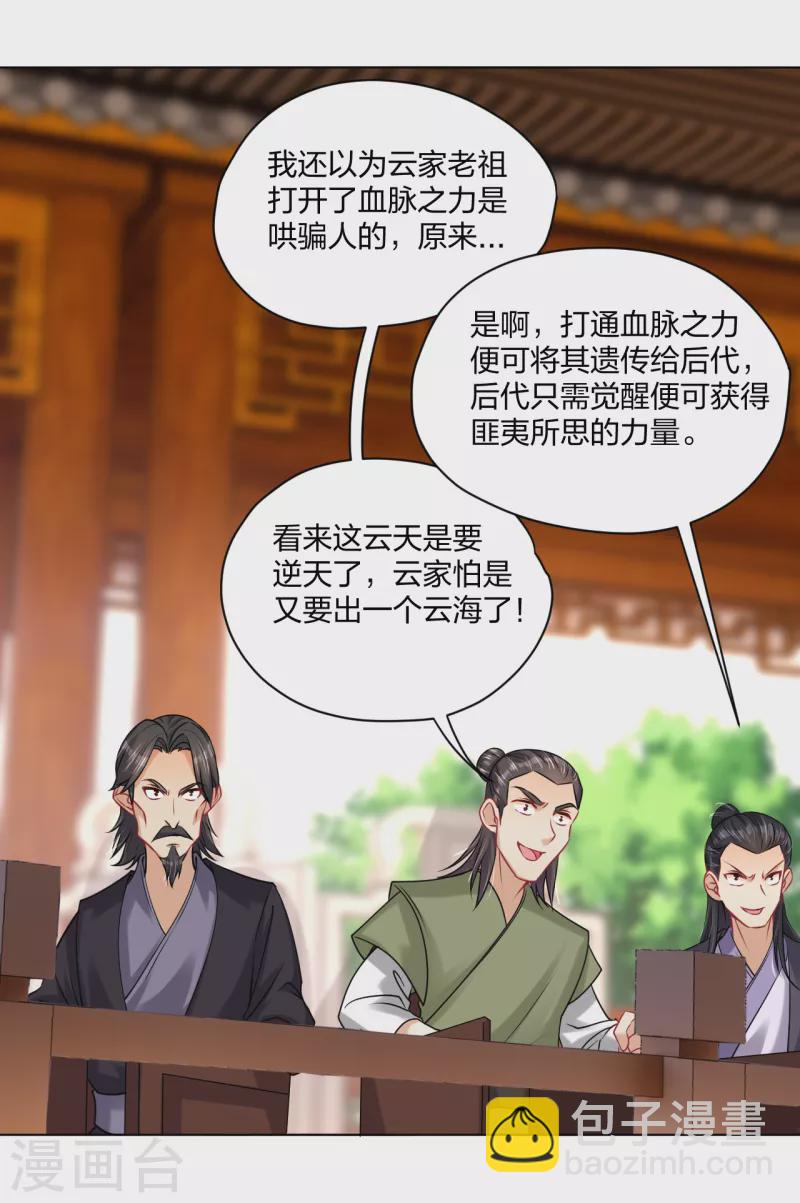 第239话 拳风如刀21