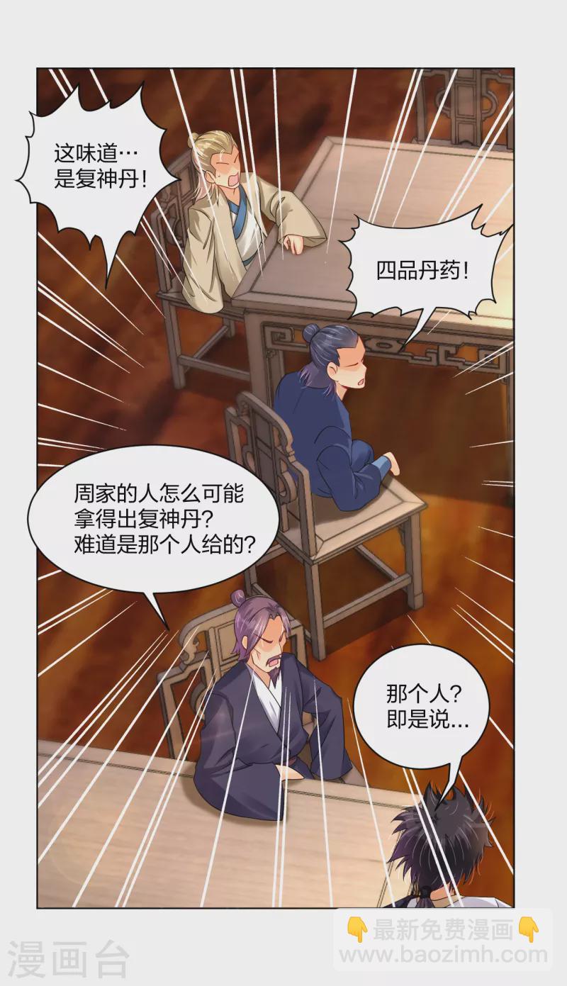 第239话 拳风如刀4
