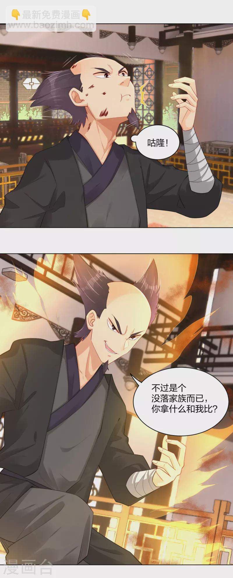 第239话 拳风如刀5
