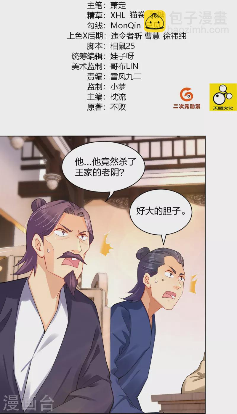 第240话 不过如此！1
