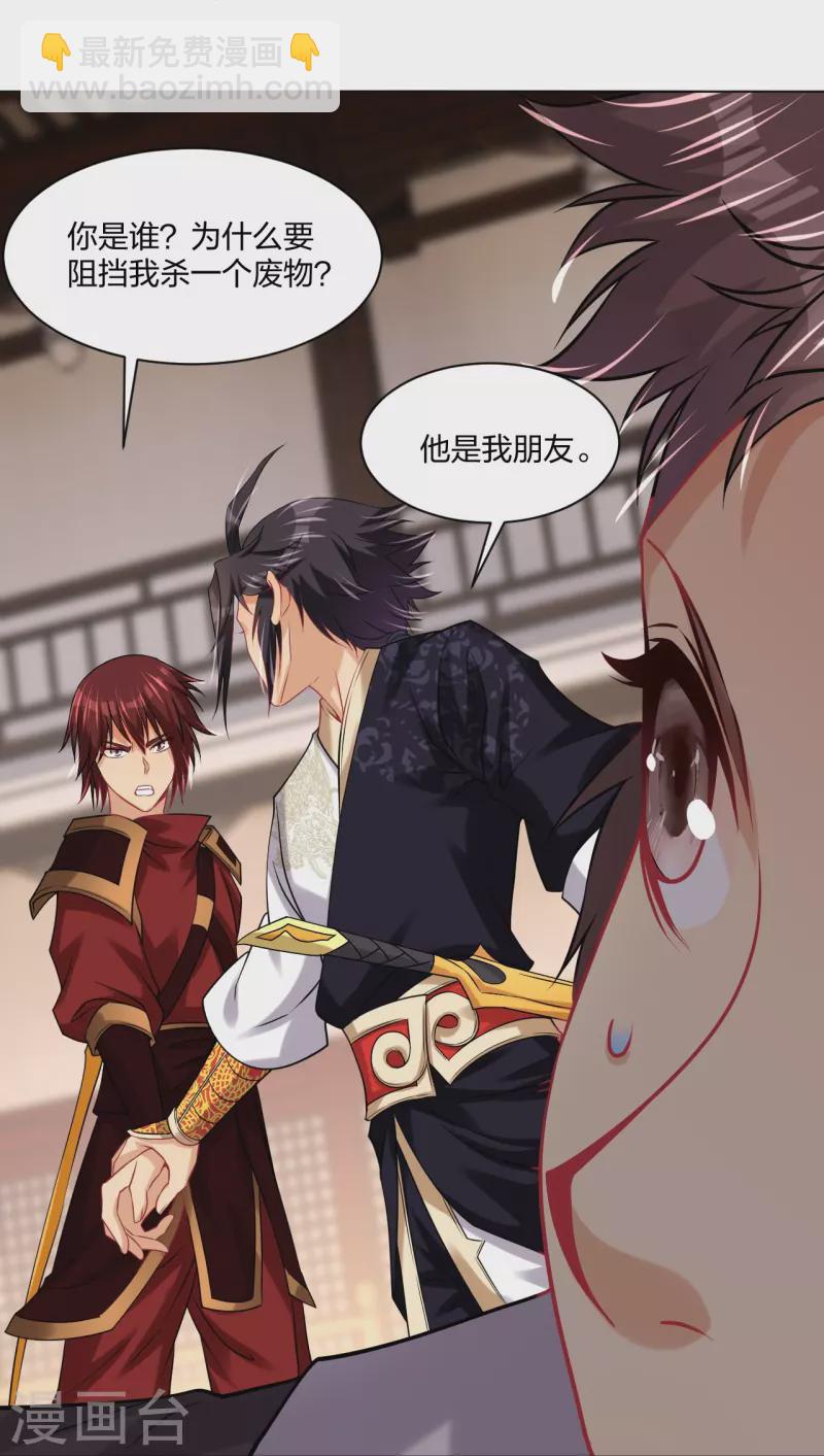 第240话 不过如此！11