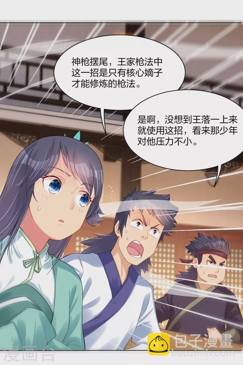 第240话 不过如此！23