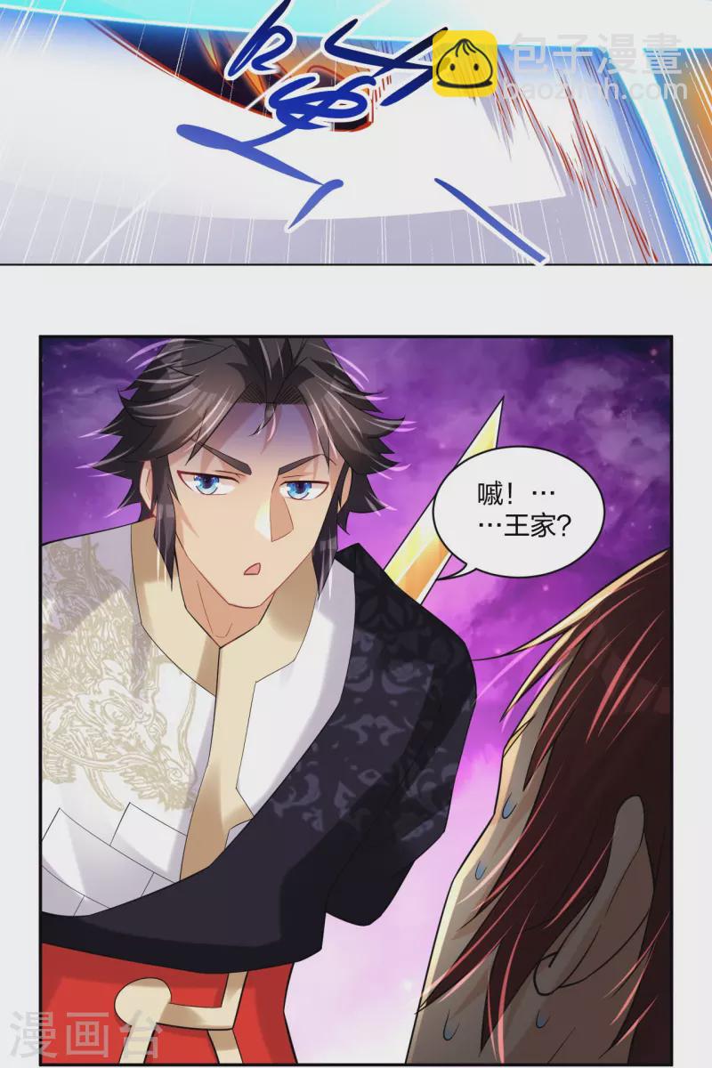 第240话 不过如此！27