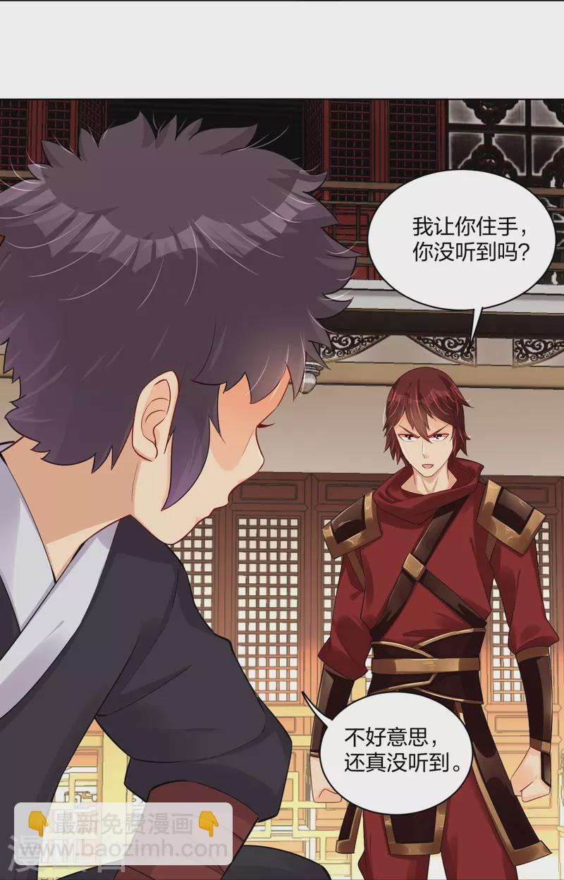 第240话 不过如此！6