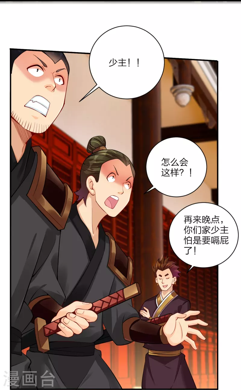 第241话 打的就是你15
